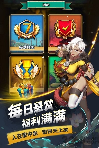 命运纷争手游掌趣版