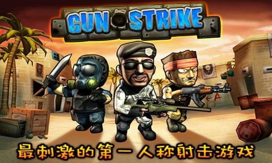 q版反恐精英官方中文版