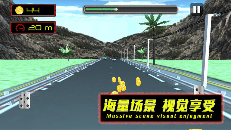 公路也疯狂手机版