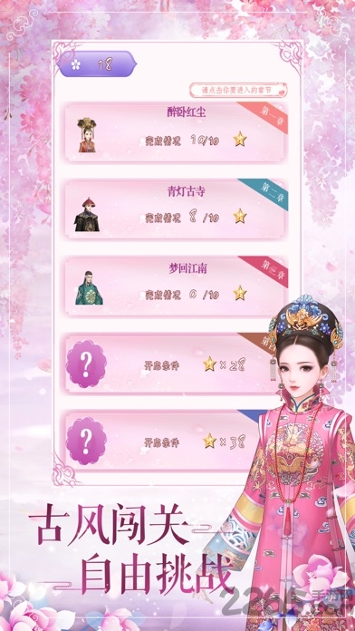 清宫物语破解版