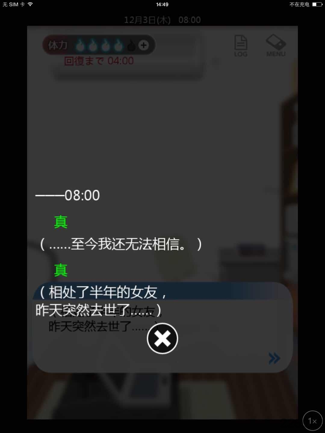 直到我的女友安息为止