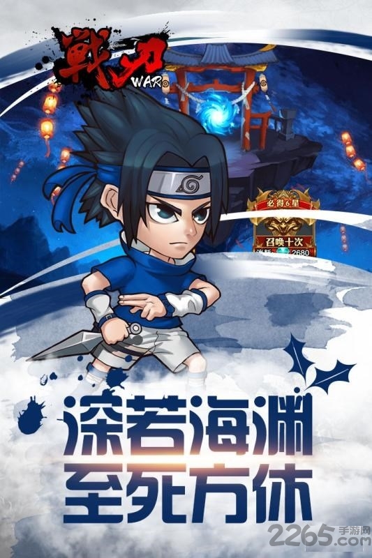 战刃online手游