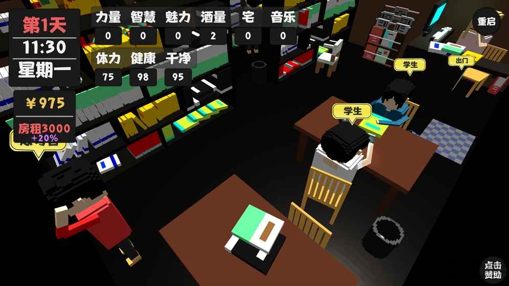 属性与生活1.5.3破解版 属性与生活1.5.3无限破解下载