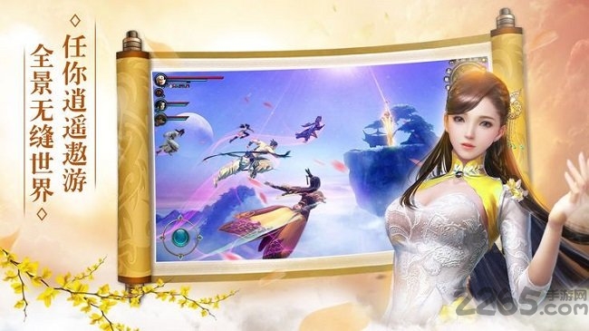 上古扶摇手游小米版