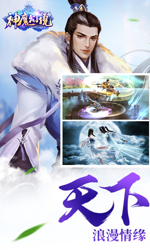 神魔幻境百度手游 神魔幻境百度手游