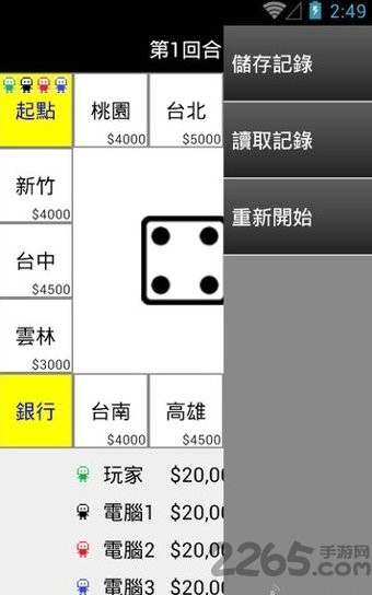 简易大富翁手机版