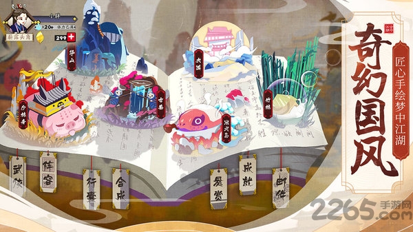 古今江湖奇想江湖破解版