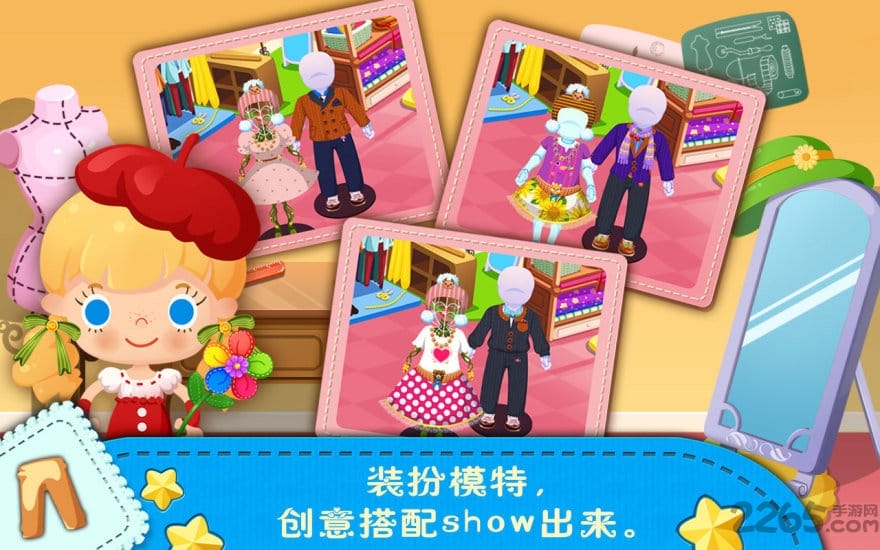 糖糖时尚屋会员版