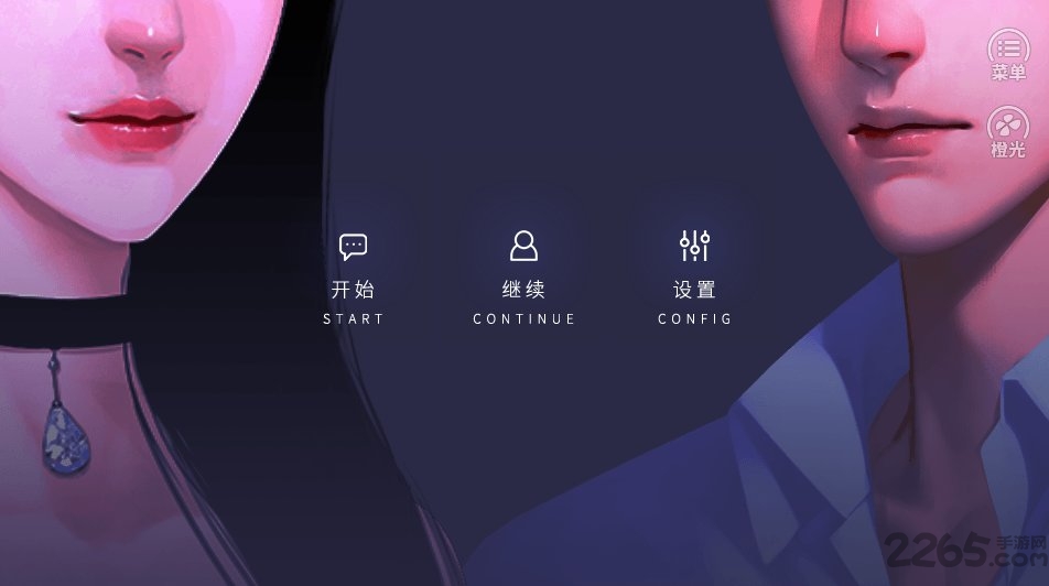 戏痴破解版 戏痴橙光游戏破解版下载