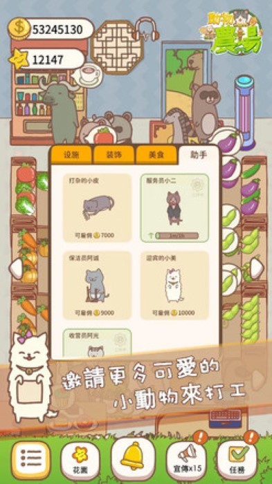 动物农场游戏(pocket farm)