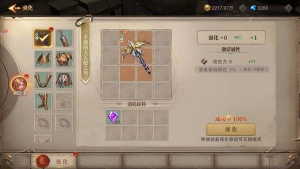 木瓜三职业手游