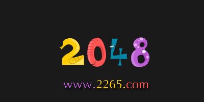 2048破解版
