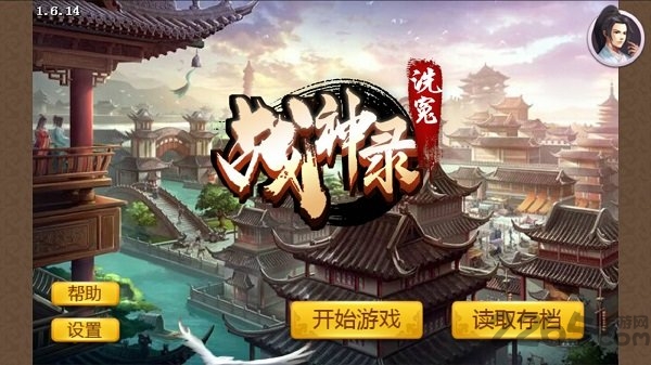 洗冤战神录内购破解版 洗冤战神录破解版下载