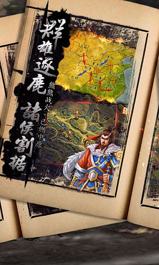 九游三国霸王大陆手机版