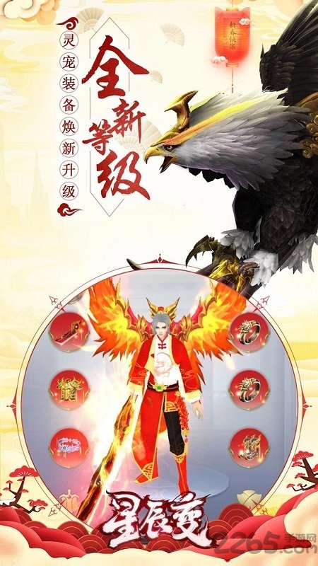 星辰变果盘最新版