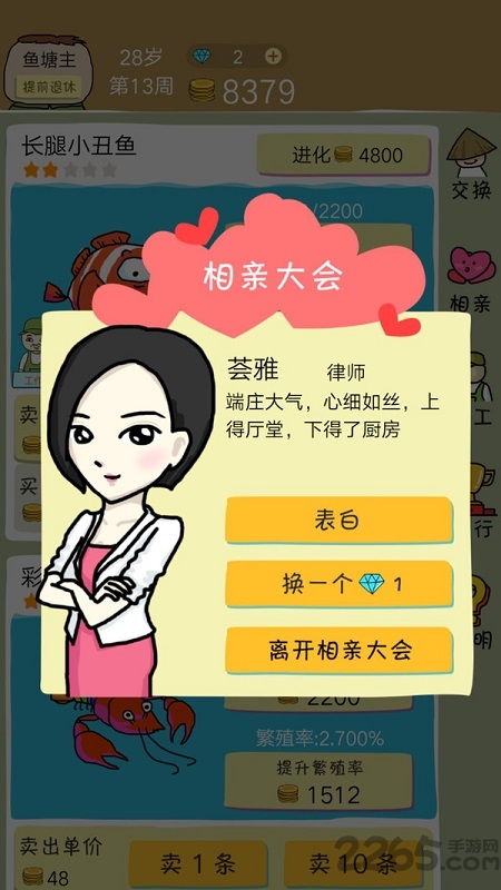 鱼王大亨红包版 鱼王大亨游戏下载
