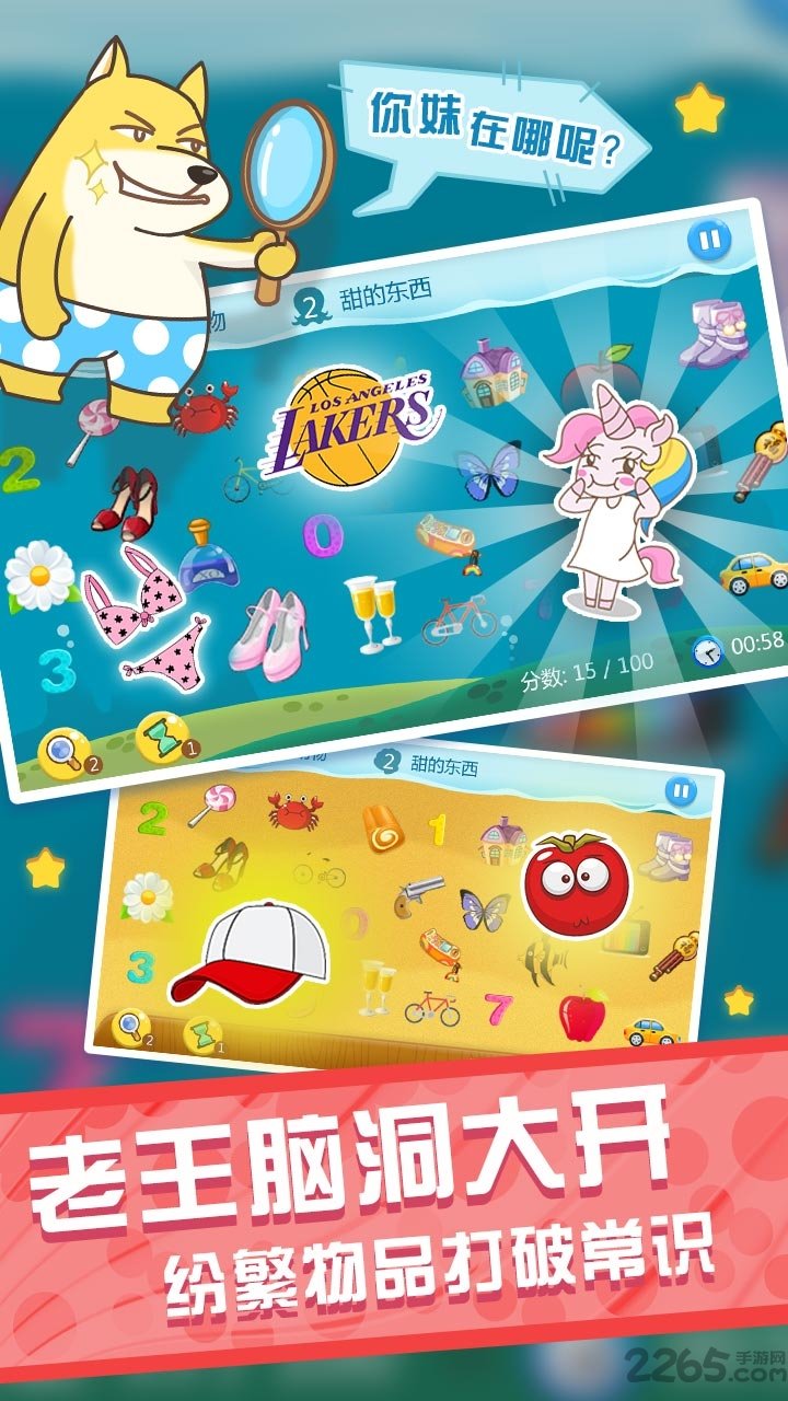 老王找你妹内购破解版
