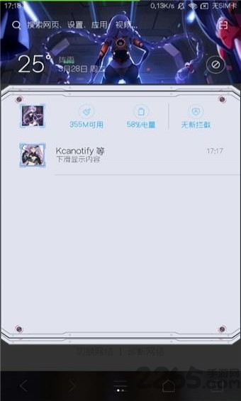 kcanotify辅助 kcanotify最新版下载