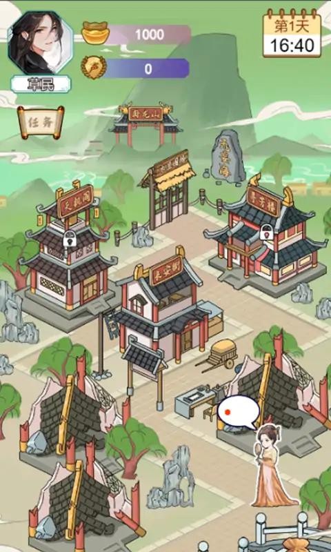 书生逆袭官方版