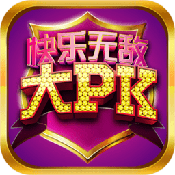 安徽边锋快乐无敌大pk手机版