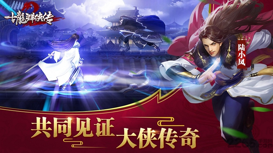 九游古龙群侠传2手游