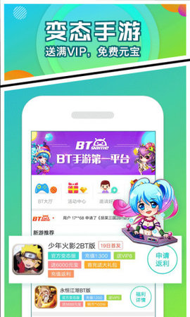八戒手游助手破解版 八戒手游助手最新破解版下载
