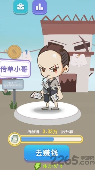 升职吧2048内购破解版