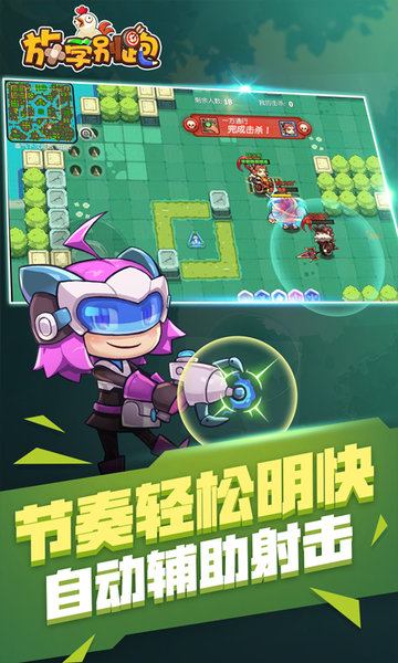 4399放学别跑游戏
