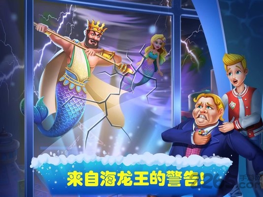 美人鱼的秘密34