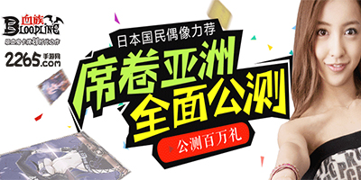 血族