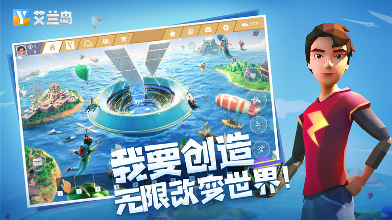 艾兰岛手机版测试服