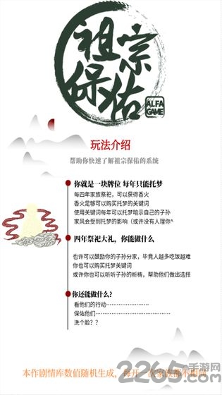 祖宗保佑最新版