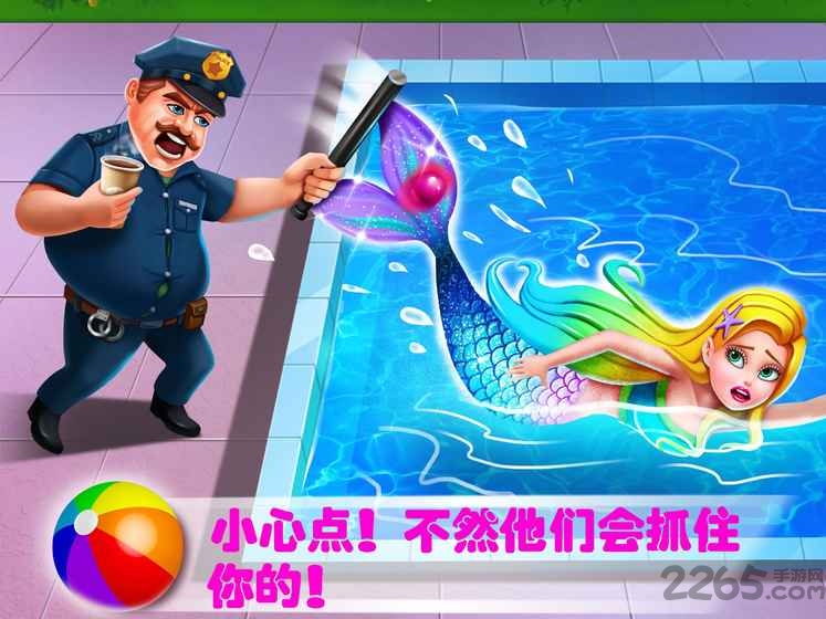 美小鱼的秘密6手机游戏