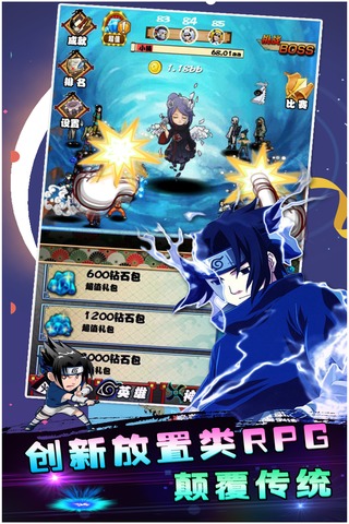 点击忍者中文单机版