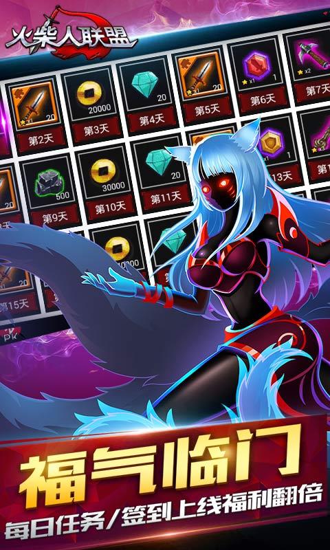 火柴人联盟摇钱树内购破解版