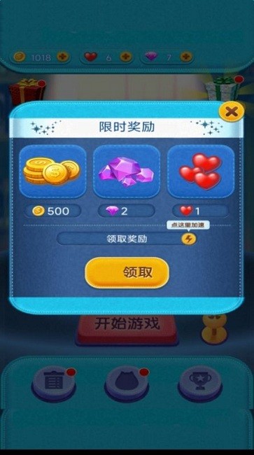 甜宠消消得宝最新版