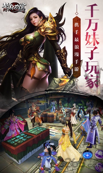紫府苍穹腾讯版官方版