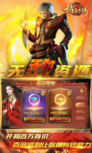 诸王之战bt版