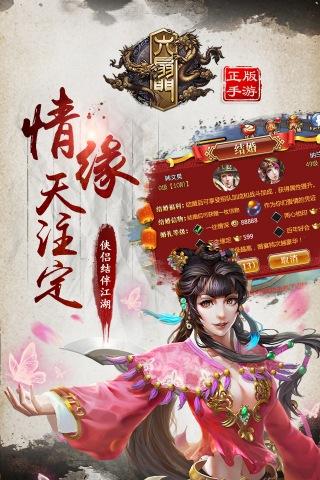 小米版六扇门手游 六扇门小米版下载