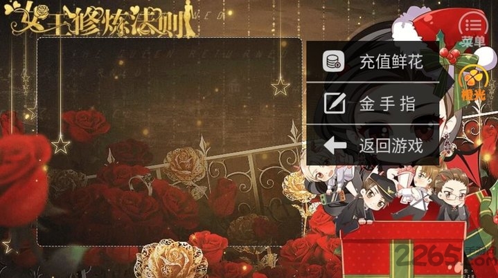 女王修炼法则破解版