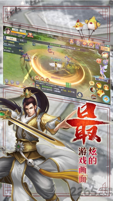 剑侠伏魔录果盘版下载