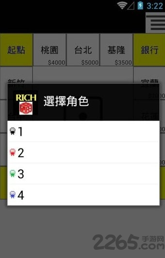 简易大富翁手机版