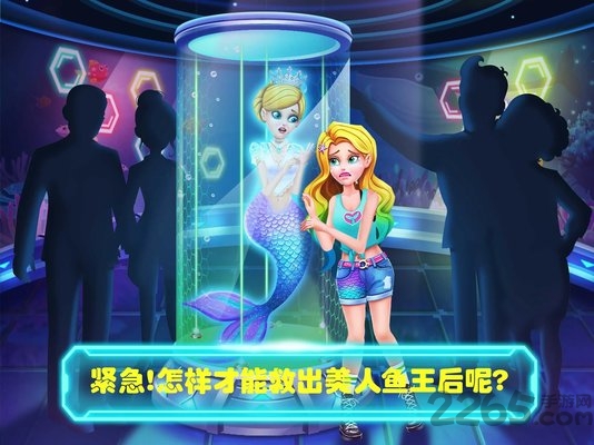 美人鱼的秘密34