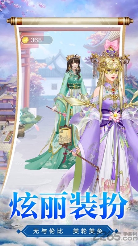 小主吉祥内购破解版