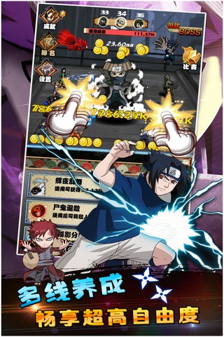 点击忍者中文单机版