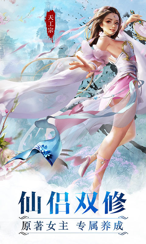魔天记3d小米版 魔天记3d小米手游