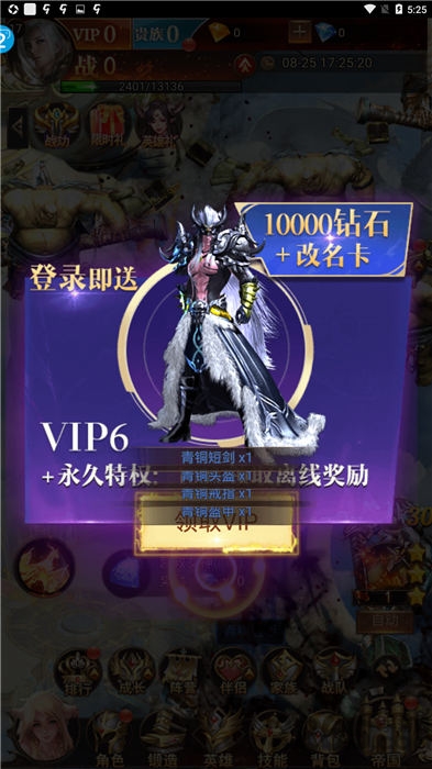少年驱魔教团vivo步步高客户端