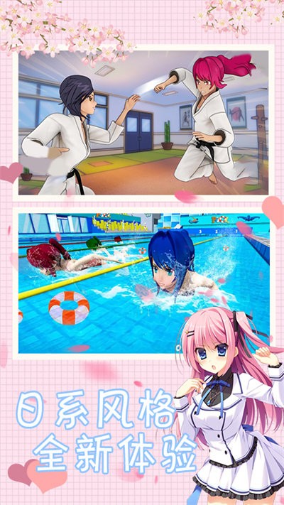樱花校园模拟人生最新版下载
