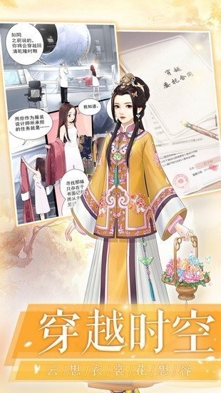 芷罗佳人手游