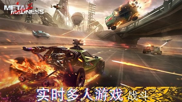 全金属战车对战最新版 全金属战车对战游戏下载